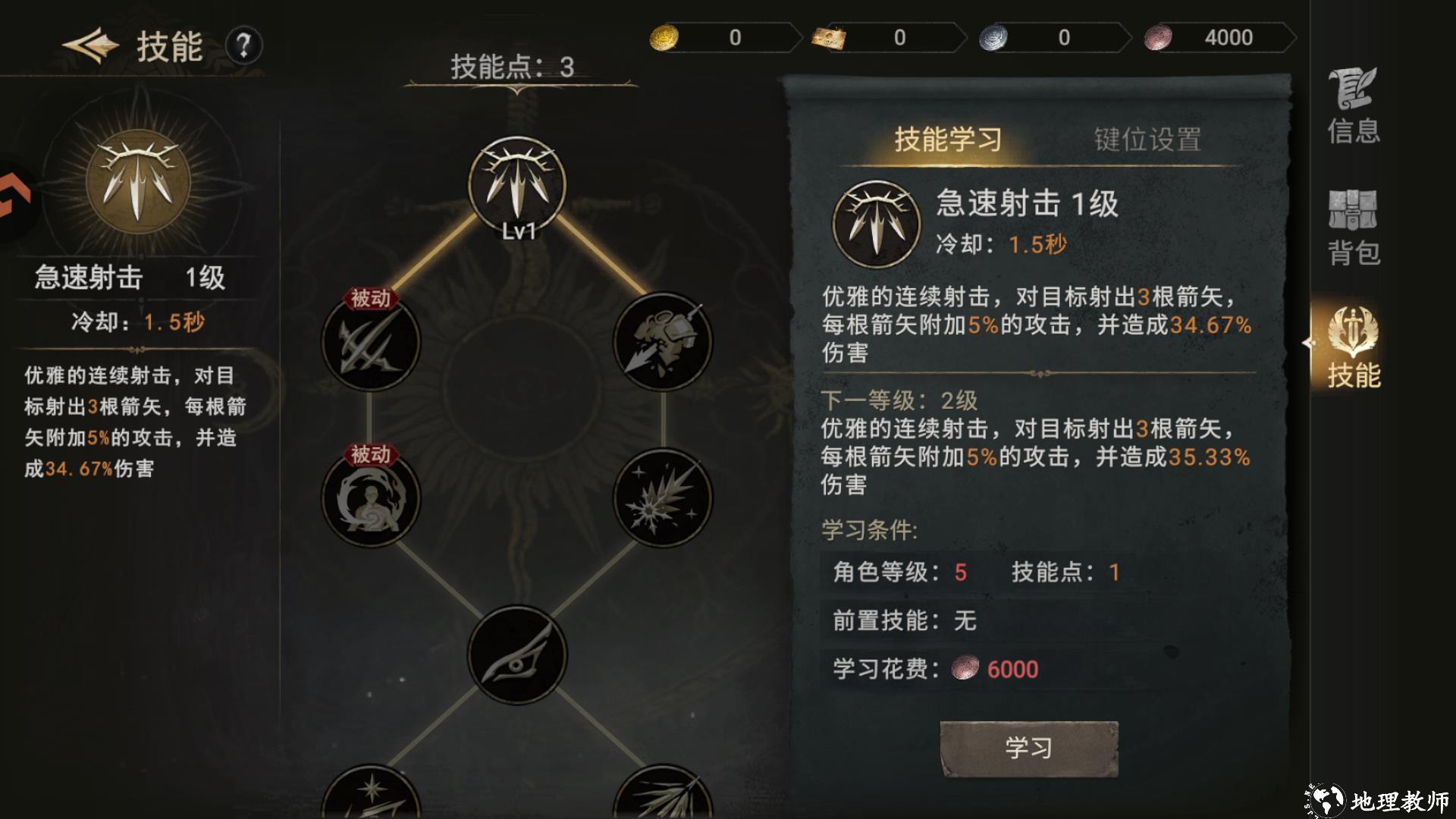 游戏玩法7