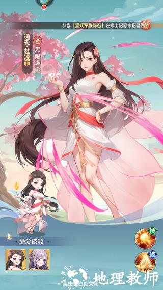 一念永恒招募英雄图片4