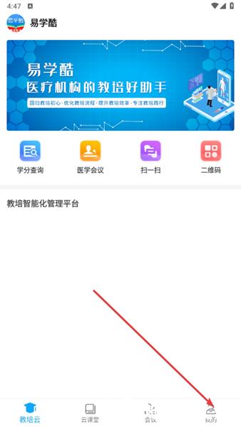 易学酷APP图片3