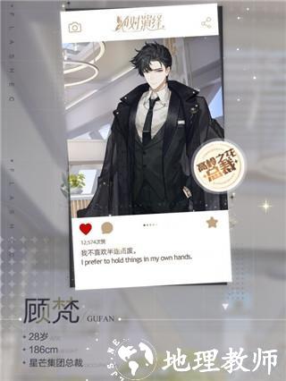 绝对演绎女角色介绍图片4