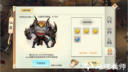 王者修仙百度版本6