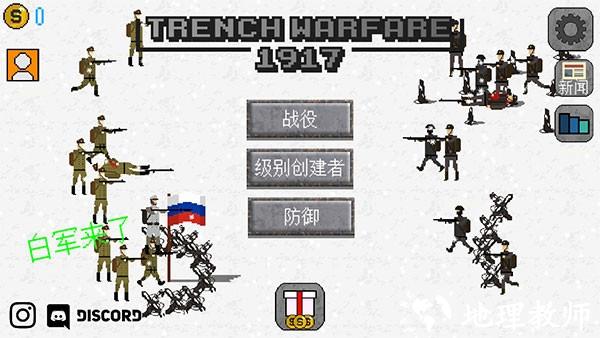 1917战壕战2