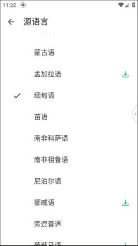 瞬译图片12