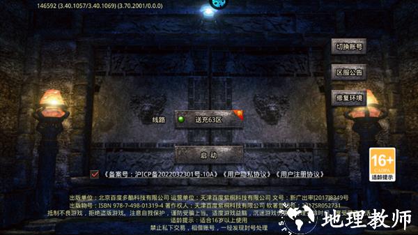 游戏攻略截图1
