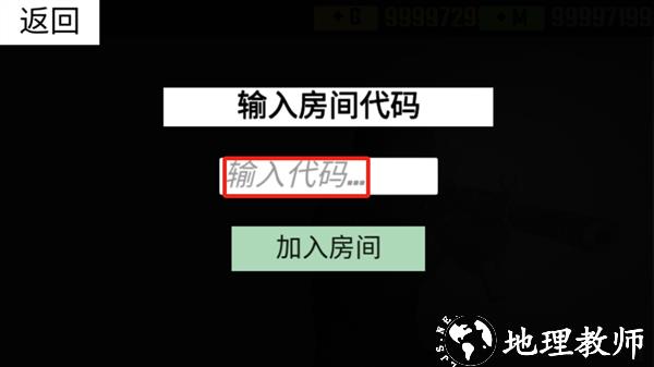 怎么开房间进行多人联机截图5