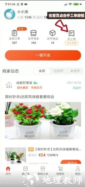 有量军团app图片2