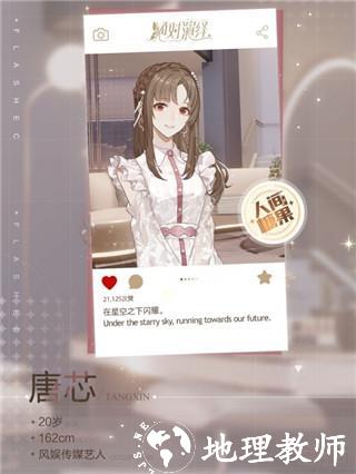 绝对演绎女角色介绍图片