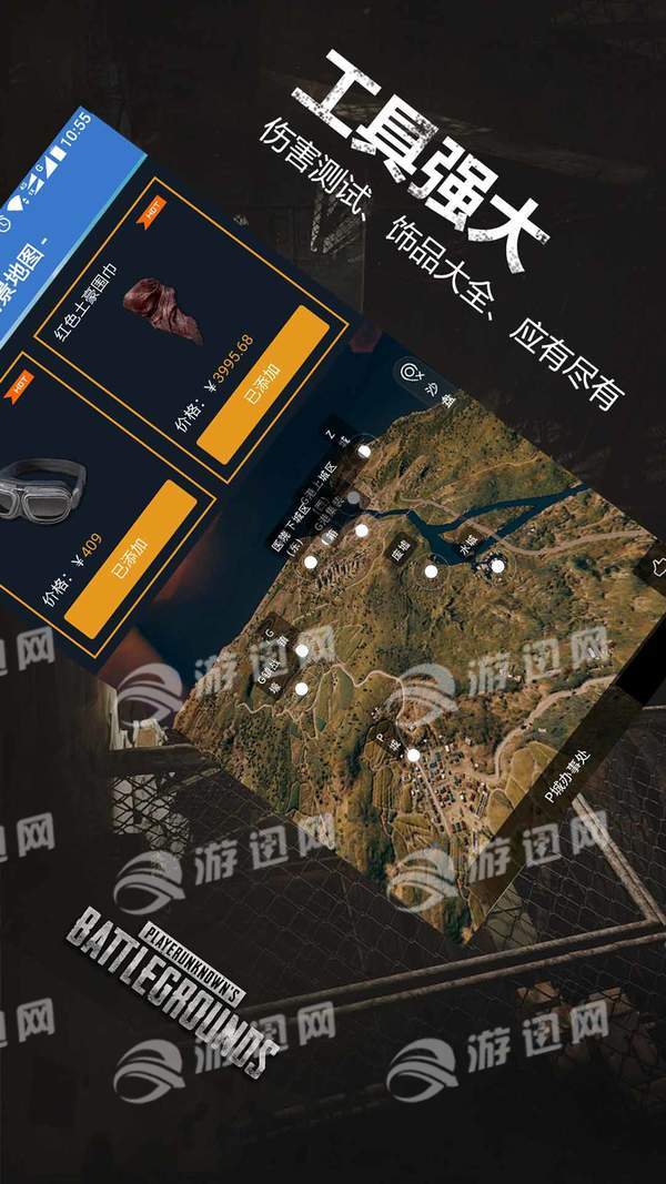 P城办事处官网版