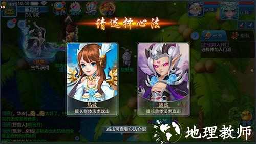 天书奇谈人物选择攻略图片4