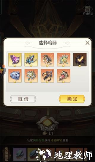 斗罗大陆OPPO版15