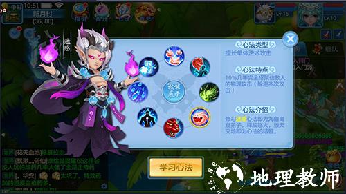 天书奇谈人物选择攻略图片6