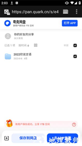 混合盘搜索图片9
