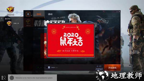 游戏攻略截图3