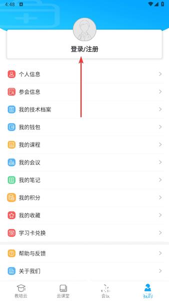 易学酷APP图片4
