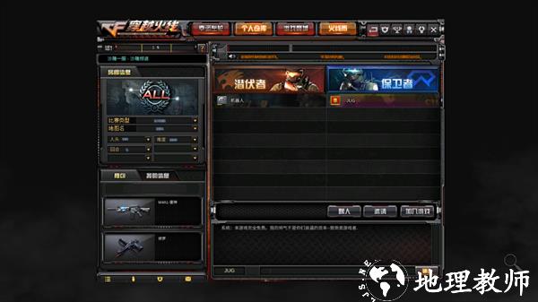 游戏攻略截图5