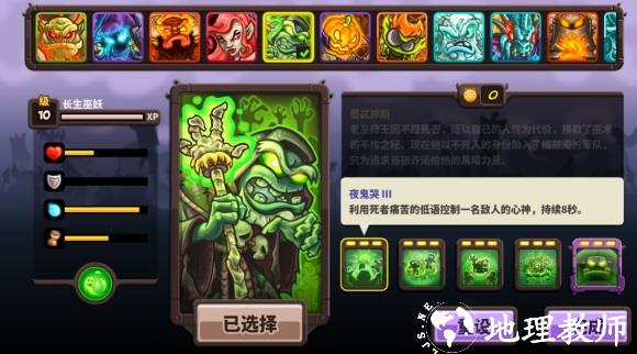 王国保卫战4图片9