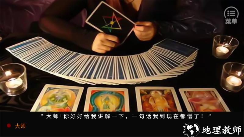 游戏攻略截图4