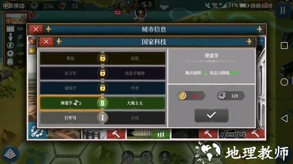 新手快速上手攻略截图3