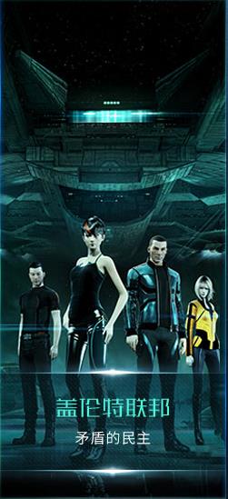EVE星战前夜无烬星河图片7