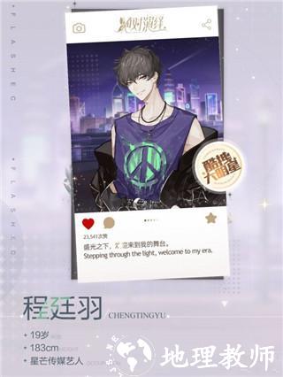 绝对演绎女角色介绍图片2