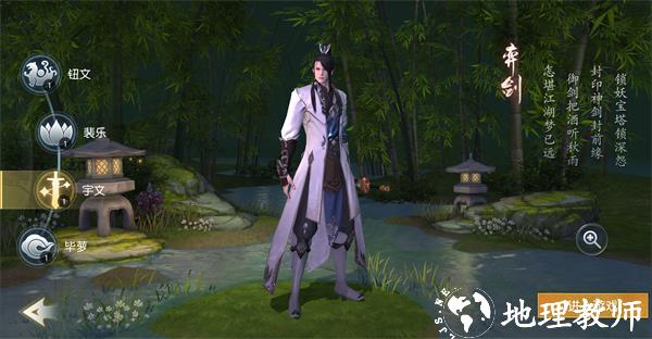 天下手游游戏攻略图片3