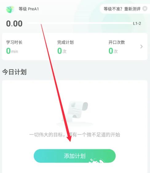 英语趣配音国际版6
