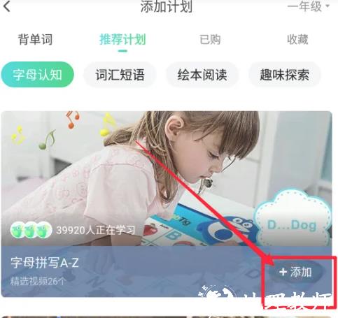 英语趣配音国际版7