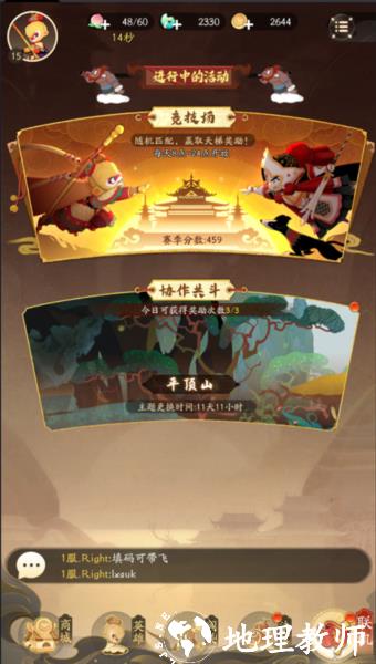 闹闹天宫2游戏图片3