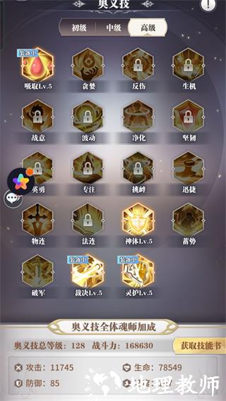 斗罗大陆OPPO版14