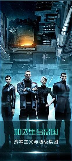 EVE星战前夜无烬星河图片6