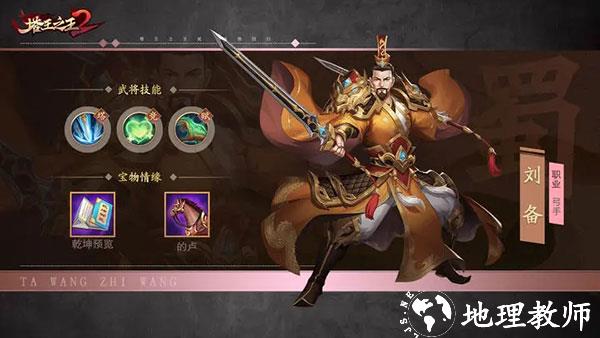 塔王之王2官方正版22