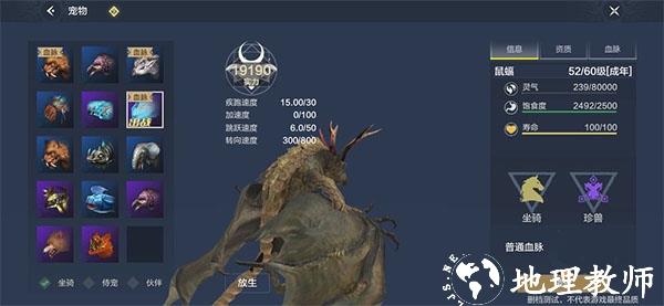 妄想山海低配版4