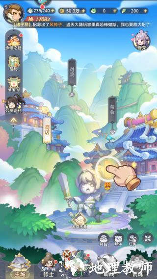 一念永恒招募英雄图片2