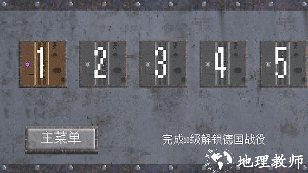 1917战壕战4