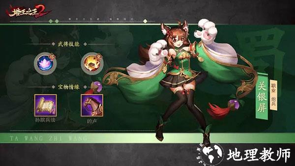 塔王之王2官方正版23