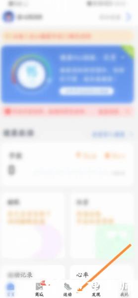 乐心健康图片17