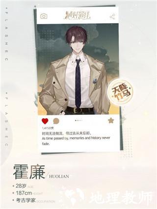 绝对演绎女角色介绍图片3