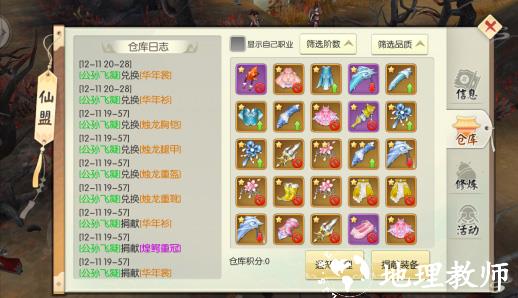 王者修仙百度版本4