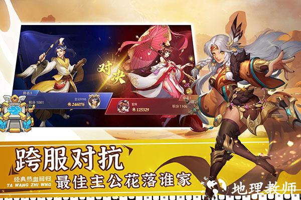 塔王之王2官方正版3