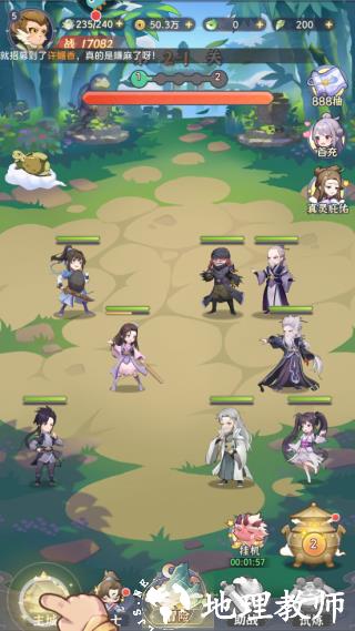 一念永恒招募英雄图片1