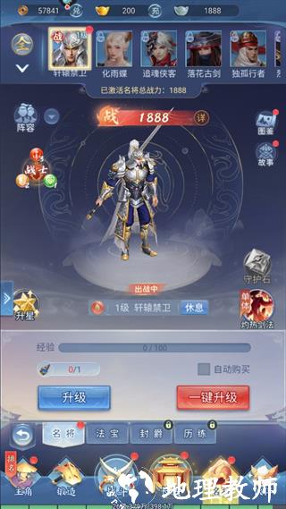 大唐无双名将传攻略图片2