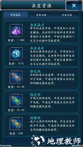 异星科技发展攻略1