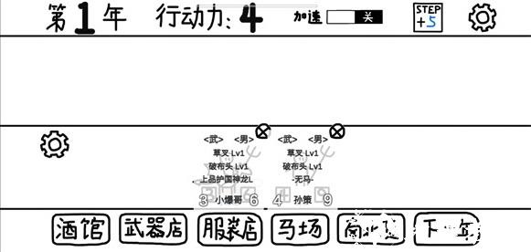 游戏攻略截图4