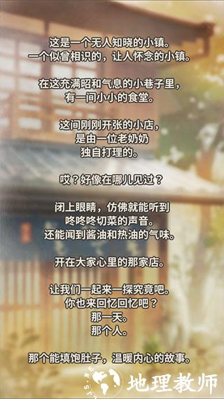 游戏攻略截图2