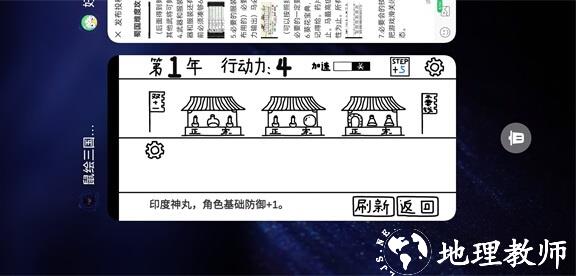 游戏攻略截图9