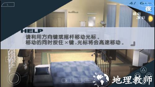 女神异闻录3手机版4