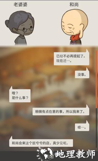游戏攻略4