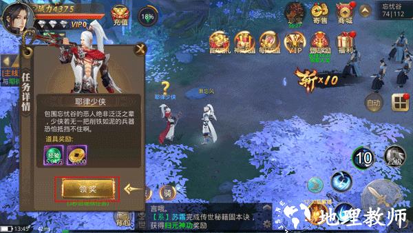 龙刃游戏图片13