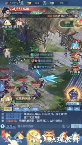 大唐无双名将传攻略图片4