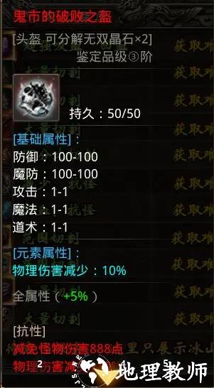 小鱼传奇核心装备图片5